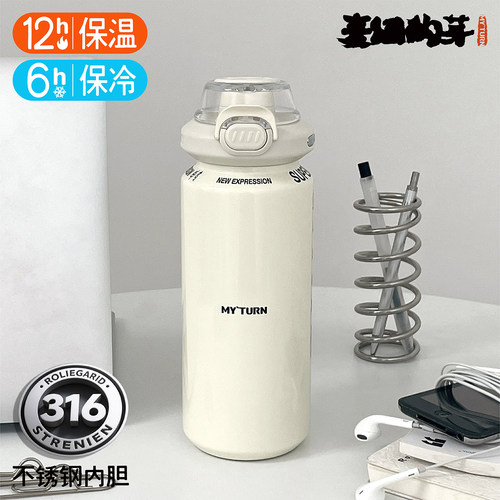 麦田的芽316不锈钢弹跳盖保温杯弹盖户外登山徒步运足运动水杯