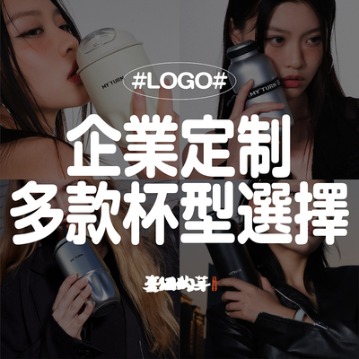 麦田的芽2025新款咖啡杯定制logo