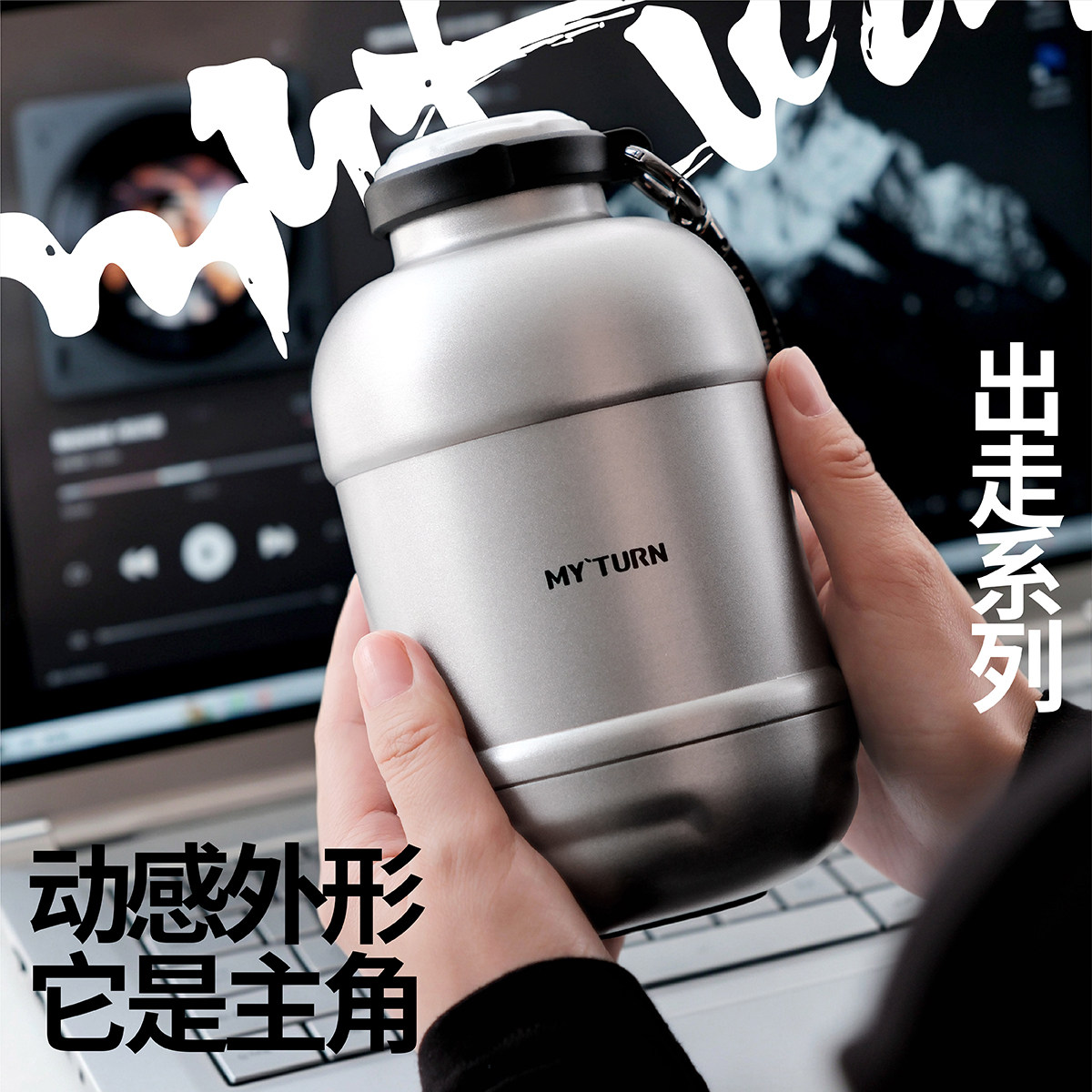 麦田的芽运动户外不锈钢保温水壶图片