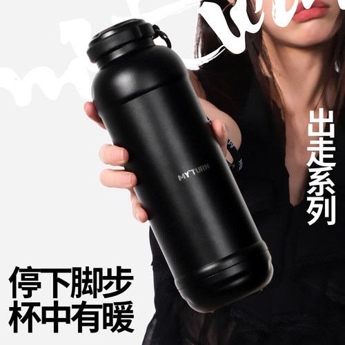 麦田的芽户外运动便携式保温杯