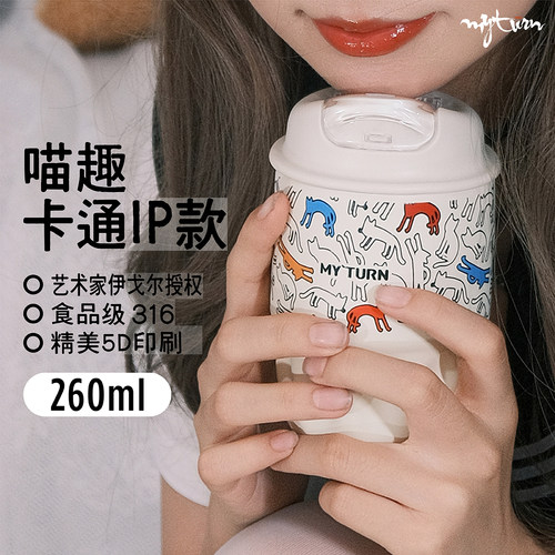 麦田的芽高颜值迷你便携咖啡杯