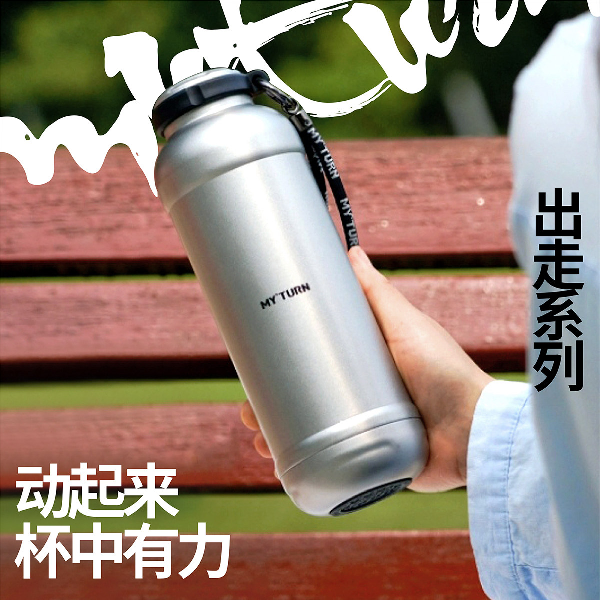 麦田的芽户外露营高颜值运动水杯