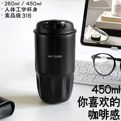 麦田的芽不锈钢纯黑咖啡随行杯