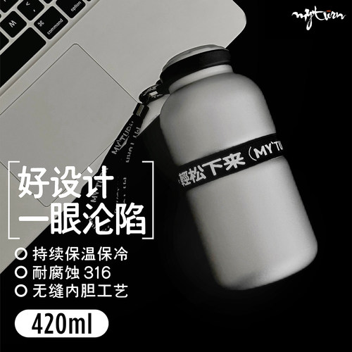 麦田的芽不锈钢男女随行保温杯
