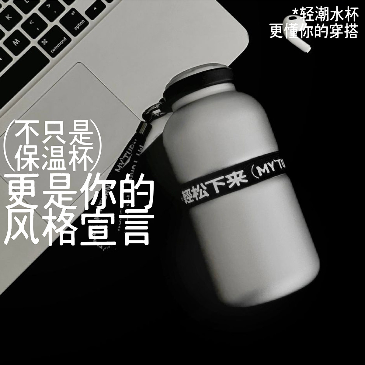 麦田的芽不锈钢男女随行保温杯