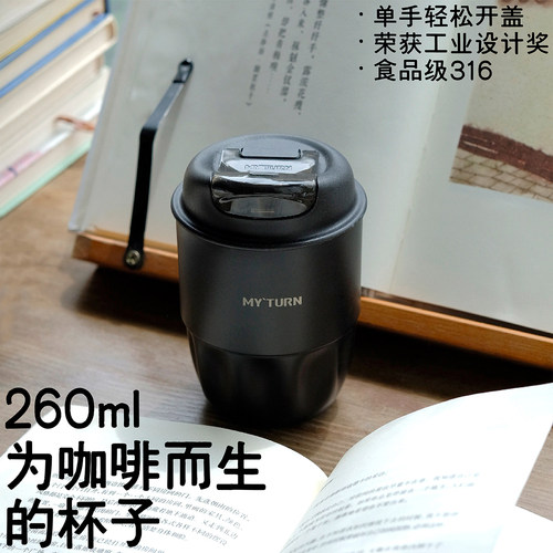麦田的芽随行杯咖啡杯