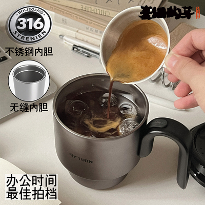 麦田的芽316不锈钢咖啡马克杯