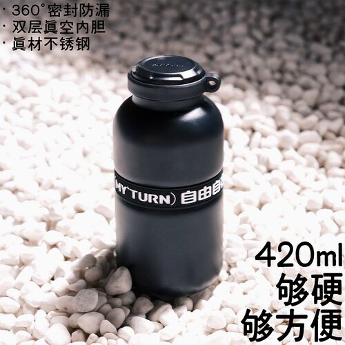 麦田的芽便携户外不锈钢保温杯