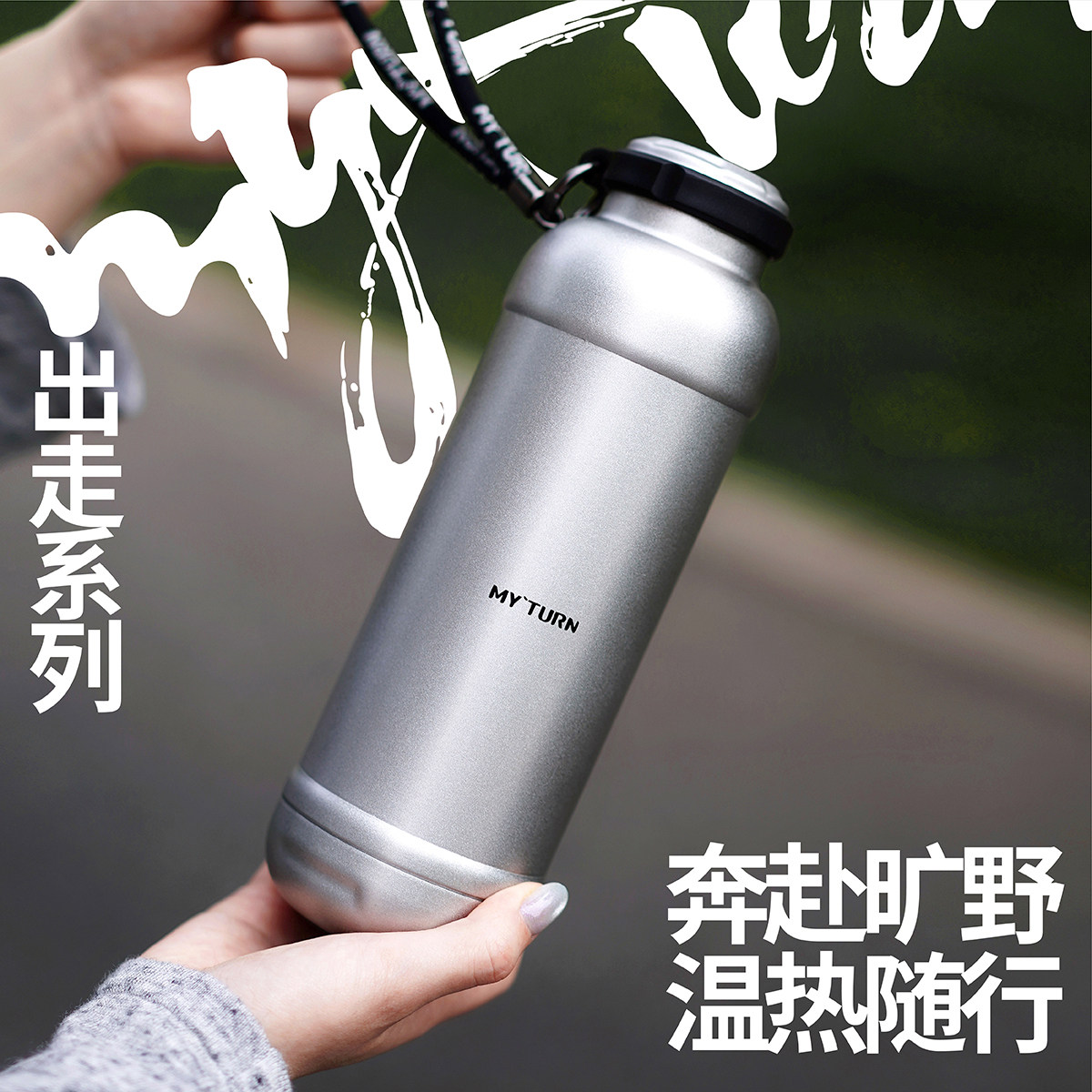 麦田的芽户外露营不锈钢保温水壶