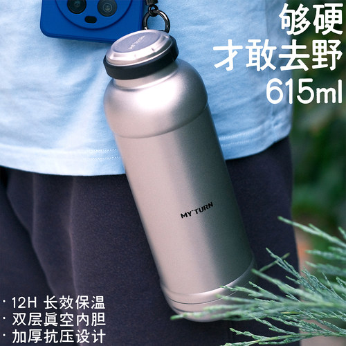 316不锈钢车载户外保温杯