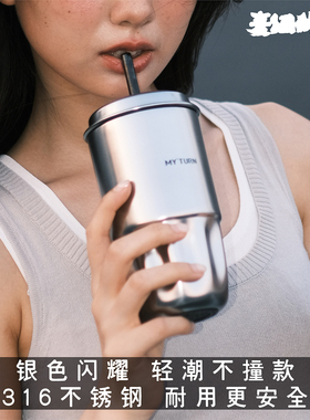 麦田的芽不锈钢吸管杯咖啡杯外带冰霸杯车载大容量保温杯随行杯