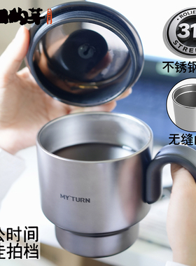 麦田的芽316不锈钢马克杯美式咖啡杯带盖保温杯宽口径水杯办公杯