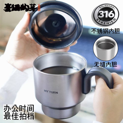 麦田的芽316不锈钢马克杯