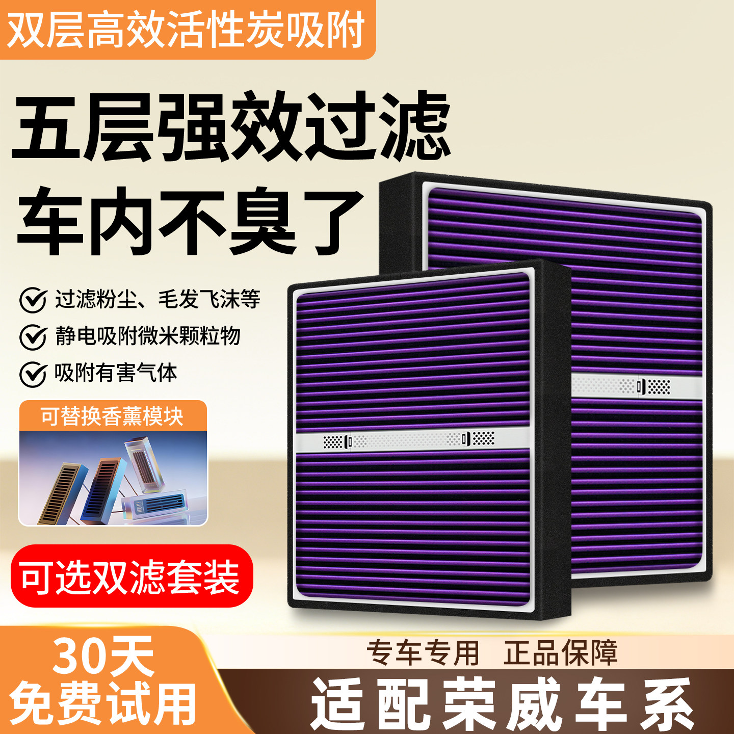 荣威RX5MAX荣威鲸RX5PLUS空滤和空调滤套装空气滤芯和空调滤芯车