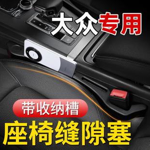 CROSS汽车座椅缝隙塞夹缝防漏内改装 ID6 饰用品大全 ID4X 大众ID3