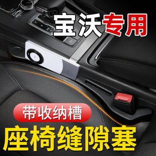BX7汽车座椅缝隙塞条夹缝防漏装 BX6 饰用品配件大全 BX5 宝沃BX3