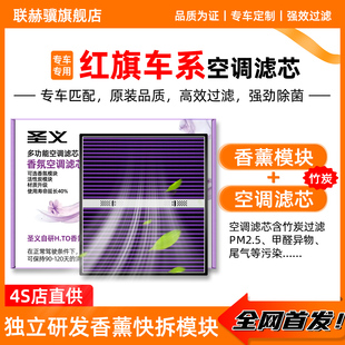 红旗H5/H6/H9HQ9/HS3/HS7/EHS3/EHS7/EHS9空调滤芯和空气滤芯原厂