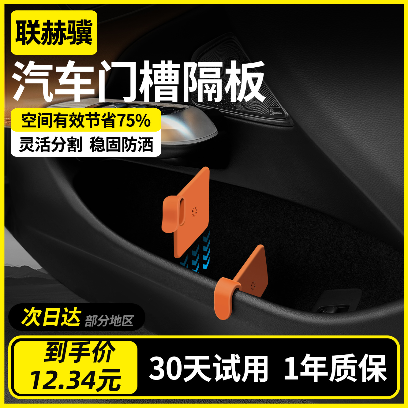 【品牌立减】门槽收纳神器