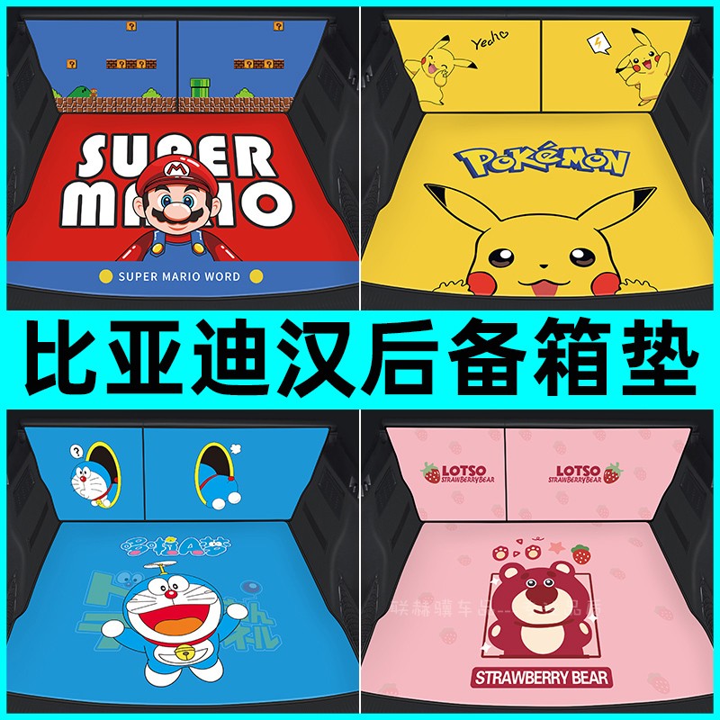 比亚迪汉DMI/DMP汽车内饰改装饰用品神器DM专用配件EV尾后备箱垫