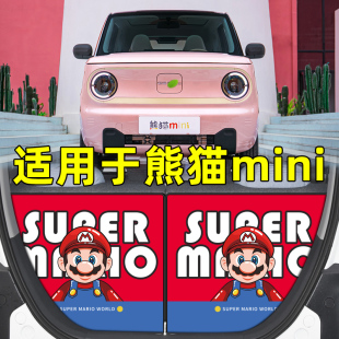 饰用品专用配件迷你尾箱垫 适用吉利熊猫mini后备箱垫汽车内饰改装