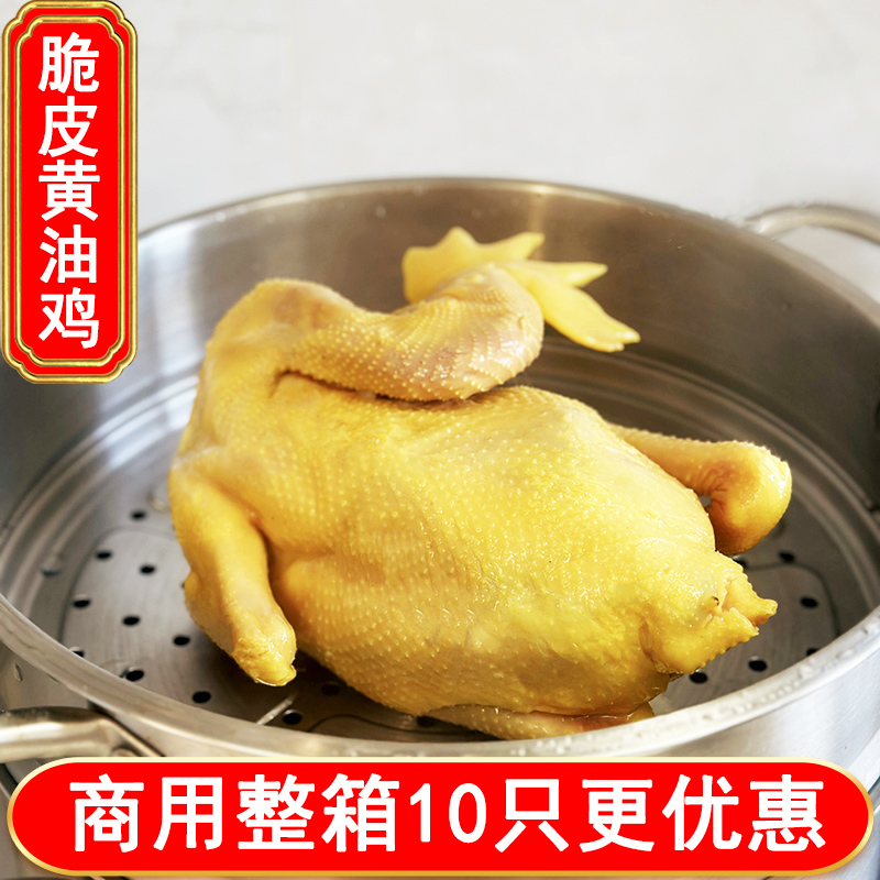 脆皮黄油鸡裕邦农场盐焗鸡批发