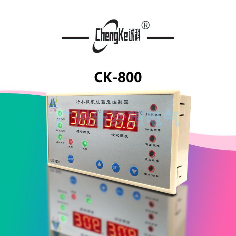 。诚科CK-800工业冷水机系统温度控制器双数码显示控温仪表电路板属于什么档次？
