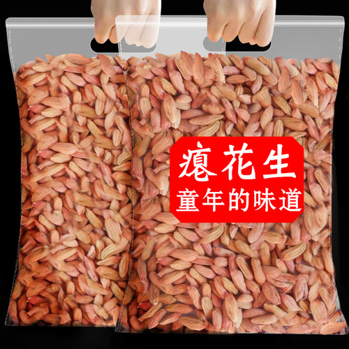 新货生瘪花生米小秕子阿狸笑笑