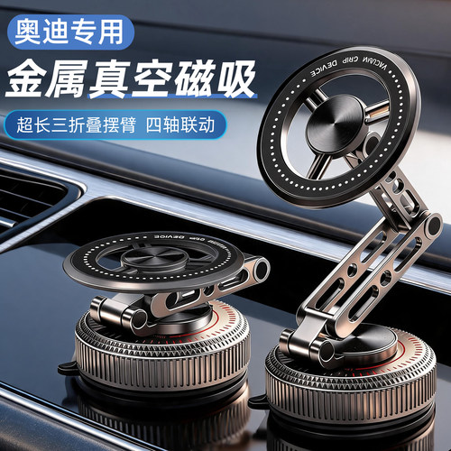 高端2026新款磁吸车载手机支架