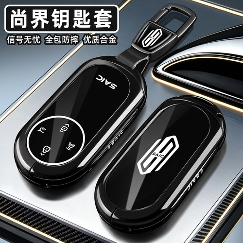 2026新款尚界z7钥匙套尚界h5/Z7T鸿蒙智行Ultra增程Max+纯电Pro车