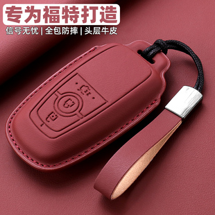 福特探险者钥匙套蒙迪欧福克斯锐界l锐际烈马真皮汽车全包保护壳