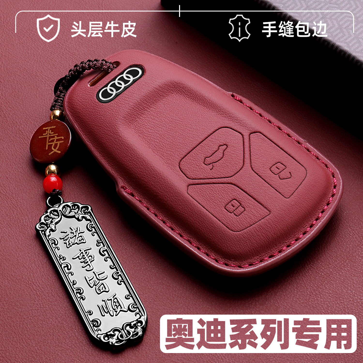 奥迪系列专用真皮钥匙套！！