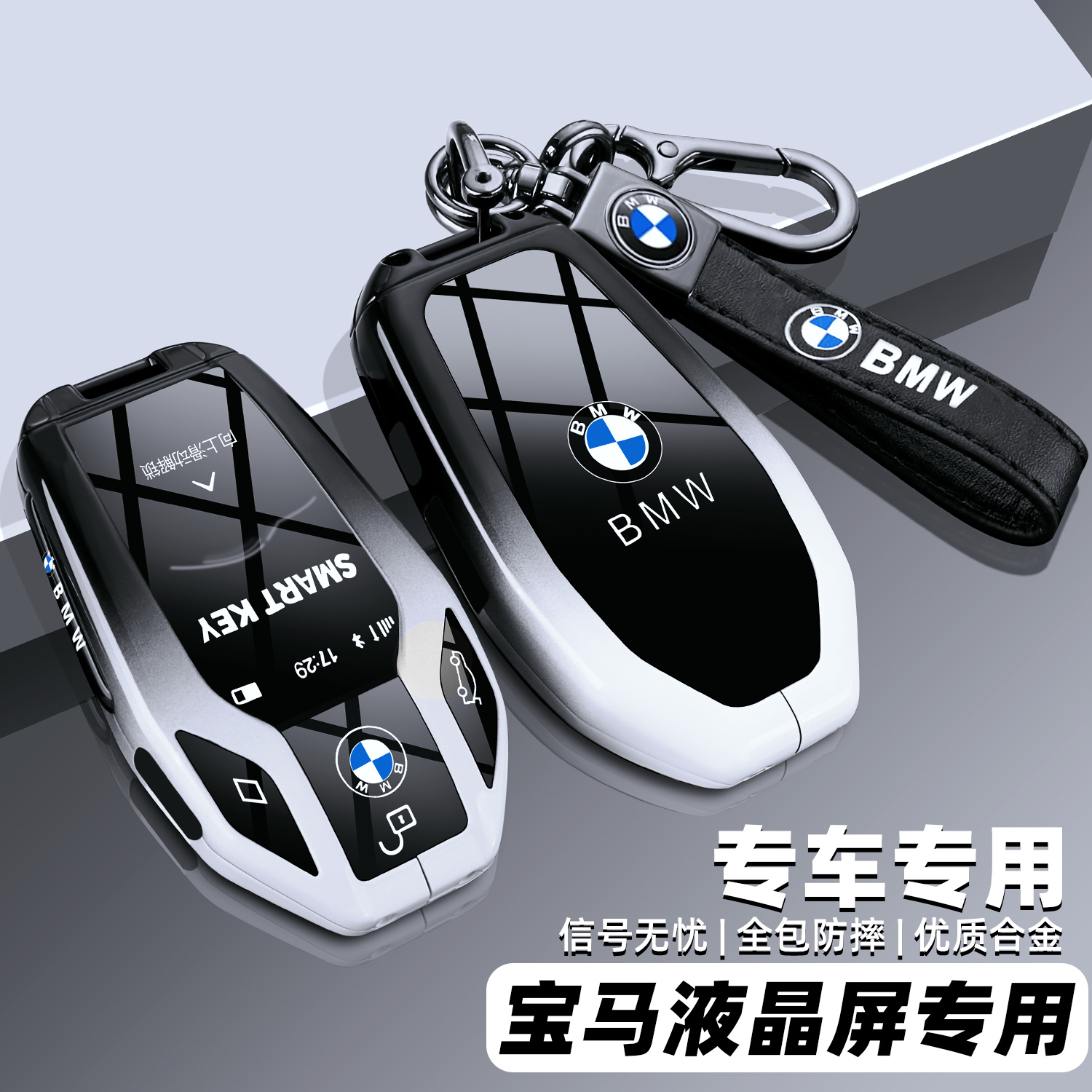 宝马液晶钥匙套5系535le7系730li740保护8/6系GT触屏X3X4X5X7壳扣