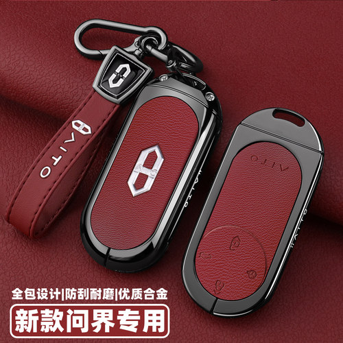 “优质皮革+合金设计”问界专用