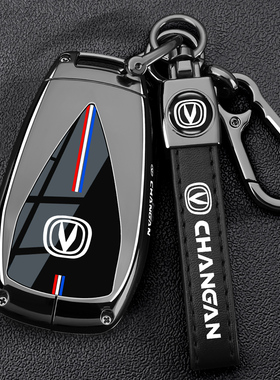 长安cs75plus钥匙套三代逸动cs55汽车cs35男uinv壳x5x7plus扣unit