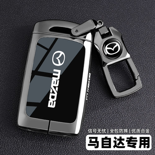 【马自达系列】全包保护钥匙套