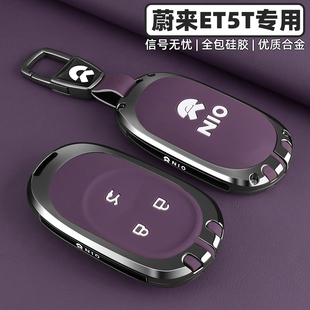 2025款蔚来et5t钥匙套23~24款未来et5t全包保护壳汽车男女高级感