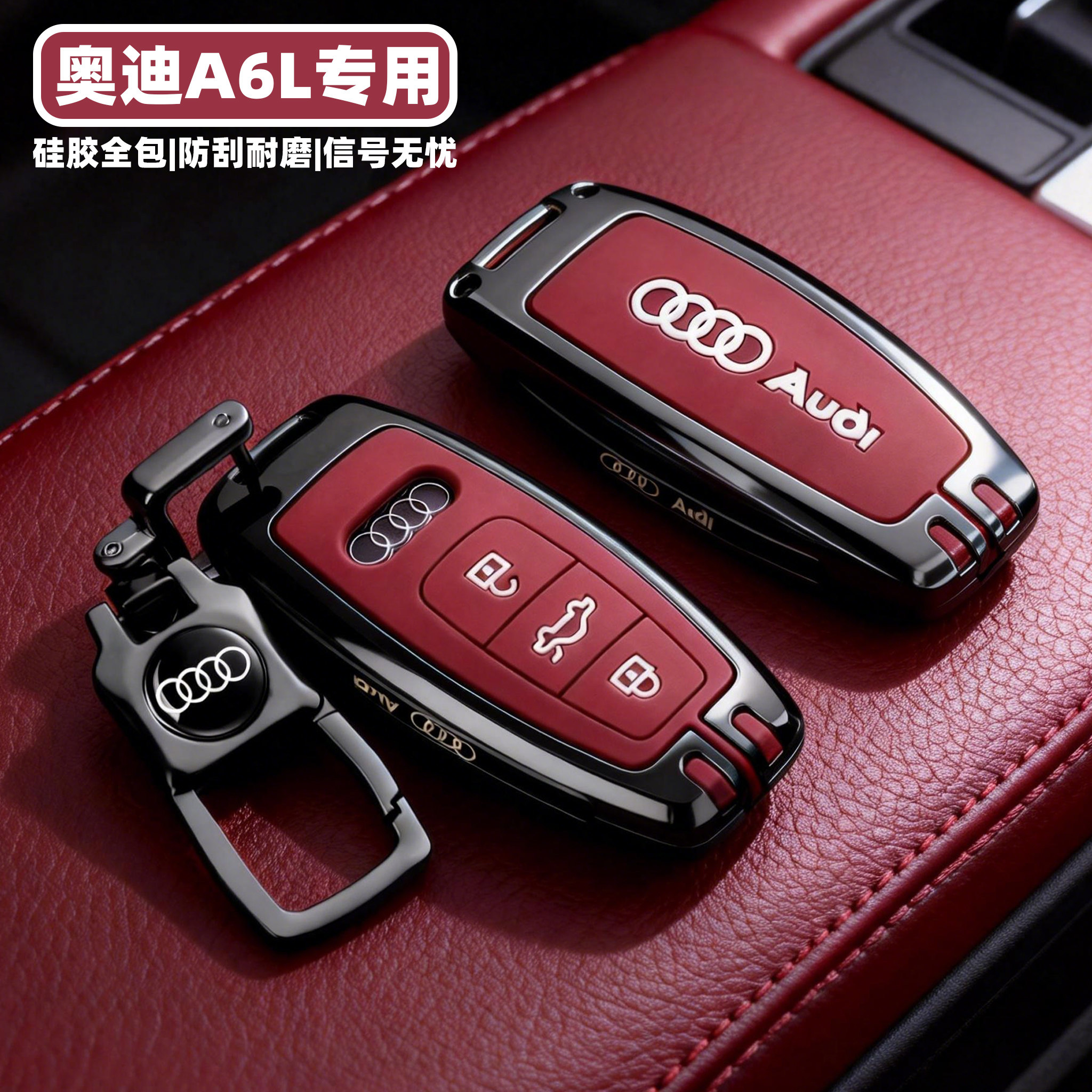 2026款奥迪a6l钥匙套新25款a6l专用高级车45端40全包保护外壳扣55,汽车用品/电子/清洗/改装,车用钥匙包,淘宝优惠券,粉丝福利购,淘宝优惠卷
