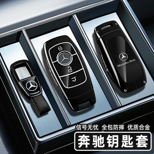 奔驰c260l钥匙套e300l车a200l cla glc gla glb220壳gle350 450扣