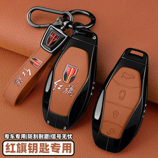 2025款红旗h5钥匙套26款新hs5汽车h6全包h9保护壳hs3扣h6天工0508