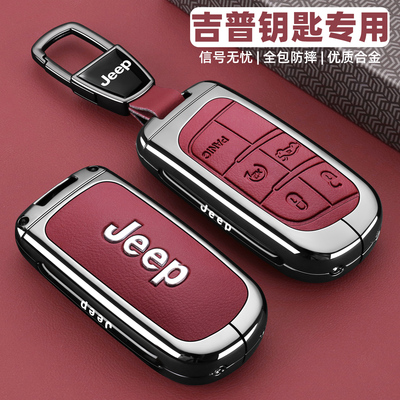 专为jeep吉普车主打造钥匙套