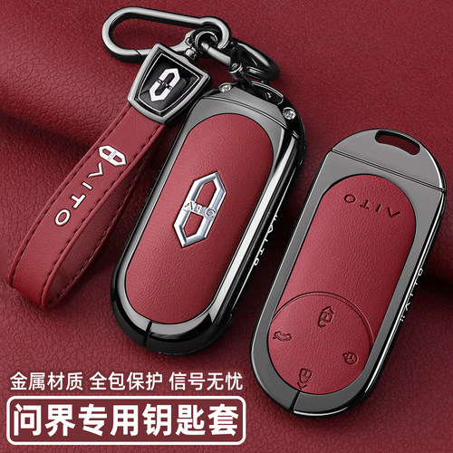 “优质皮革+合金设计”问界专用