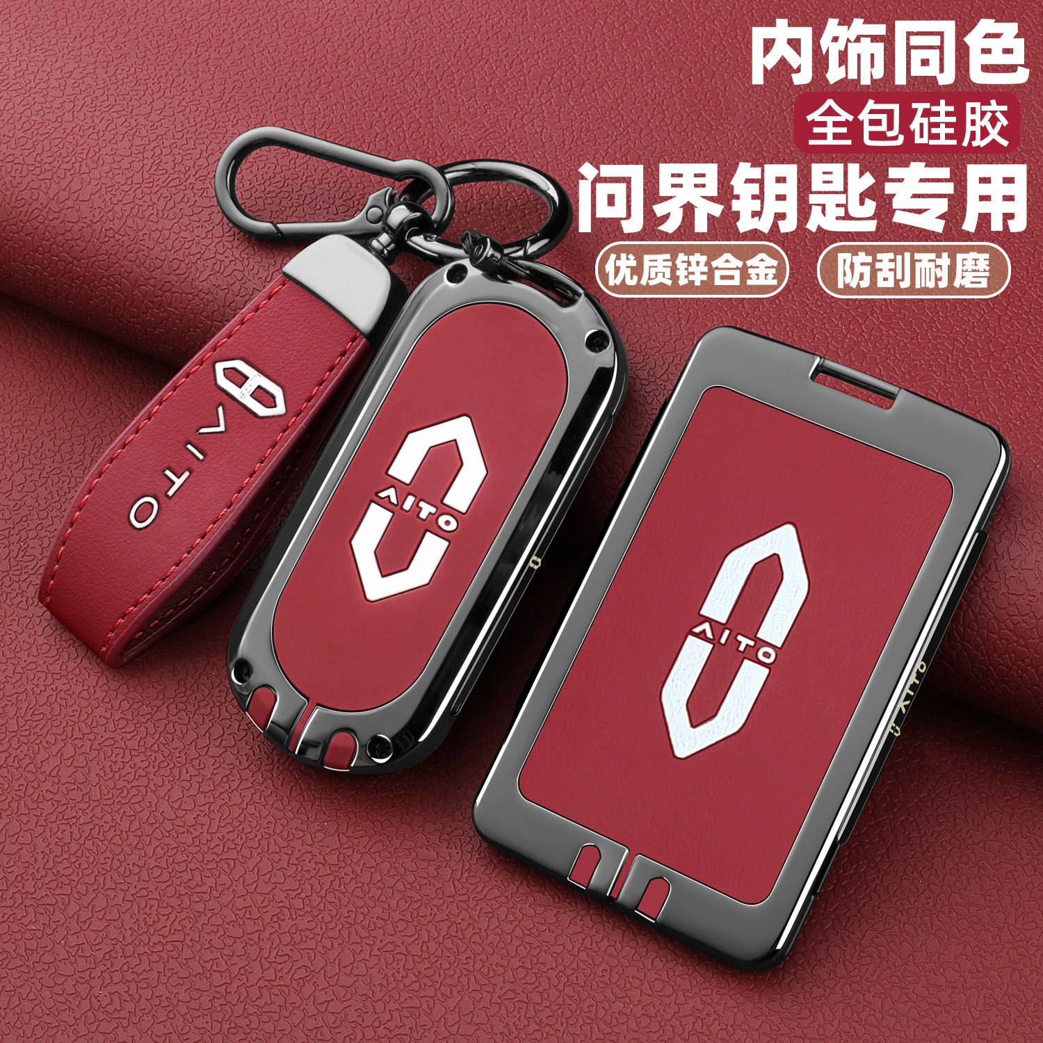 2026款新问界m7钥匙套25专用m8华为鸿蒙智行m9车卡片全包保护壳扣,汽车用品/电子/清洗/改装,车用钥匙包,淘宝优惠券,粉丝福利购,淘宝优惠卷