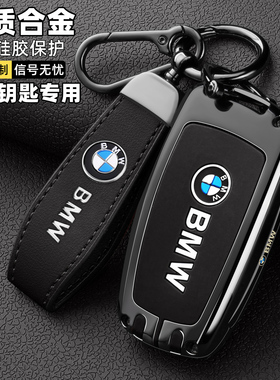 宝马5系钥匙套11-17老款五525li车3系三320li专用x1x3全包保护壳