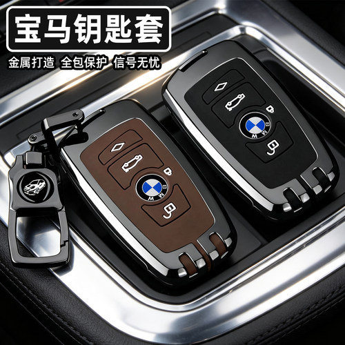 适用于宝马5系钥匙套老款3系320/325li扣520车525三7系x3x5保护壳