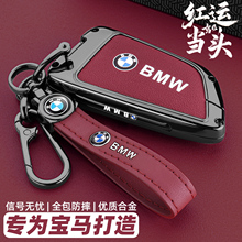 新宝马3系325Li钥匙套X330i车X125Li壳X5五系530扣i3刀锋ix3包7系