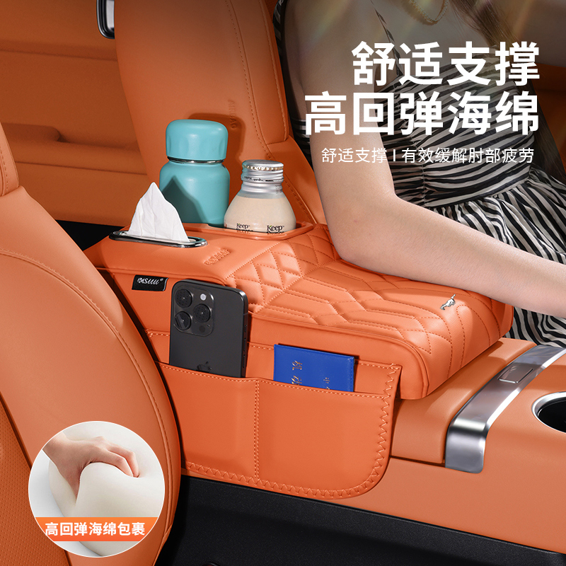 适用福特野马Mustang电马汽车中央扶手箱增高垫纸巾收纳盒储物箱