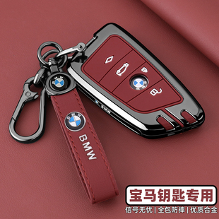 宝马3系钥匙套专用x3x5x1x2三五系i3刀锋卡片530li包保护车325壳