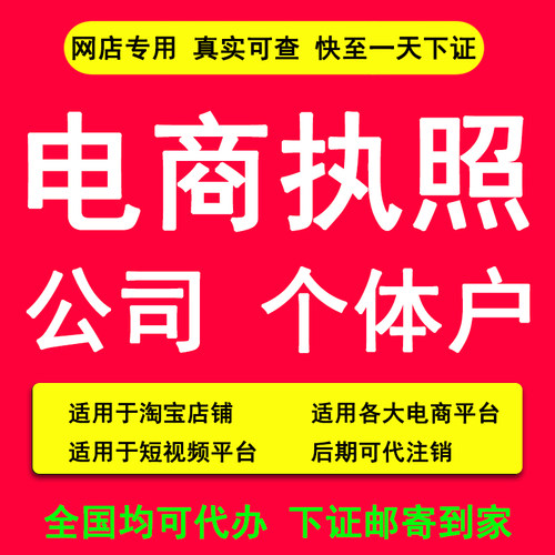 云南昆明曲靖玉溪公司个体户抖音工作室电商淘宝营业执照注册代办