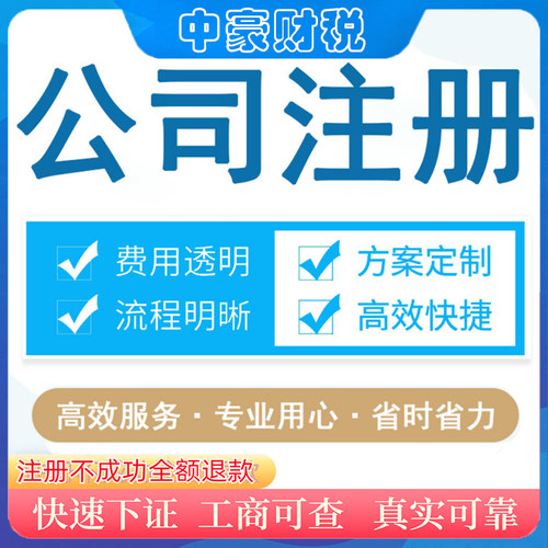 微信小程序公众号美团电商个体工作室营业执照代办理公司注册注销