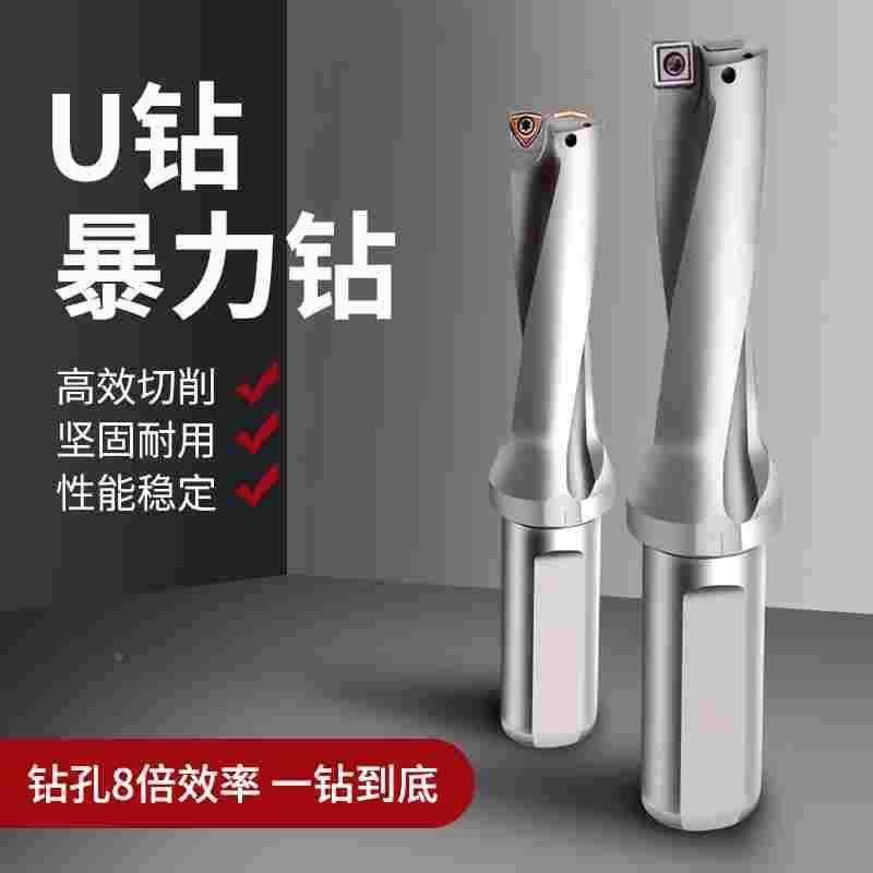 数控深孔平底u钻小直径暴力钻头加长u转刀杆扩孔优钻车床用快速钻